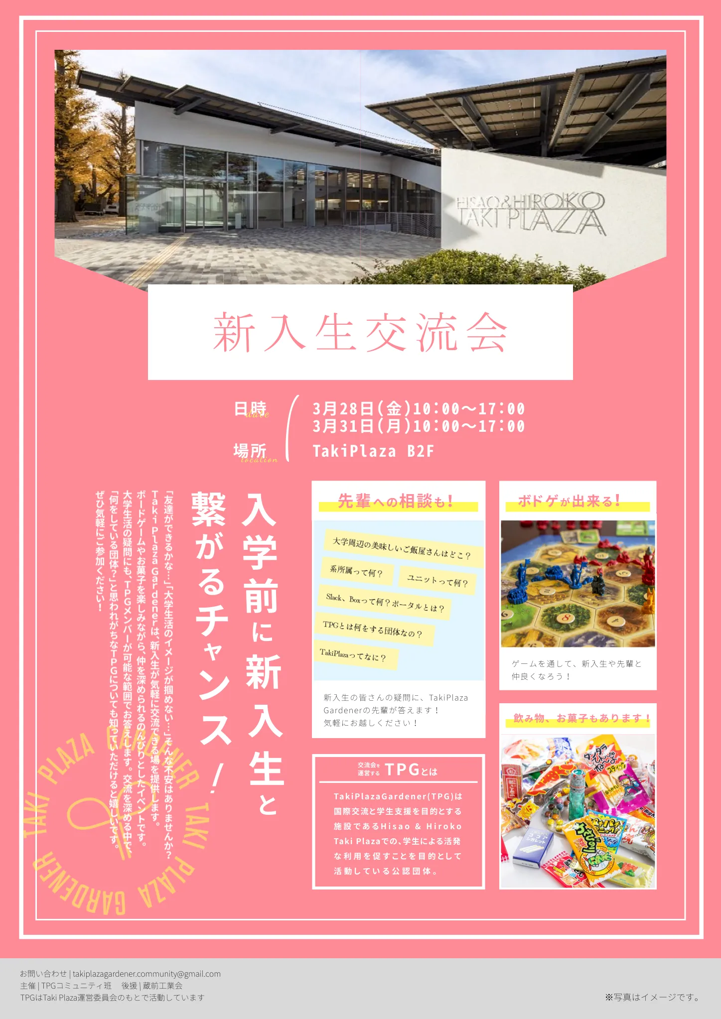 ポスター